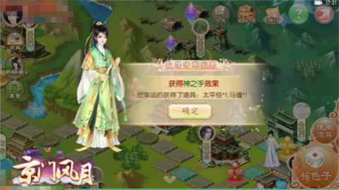 《京门风月》联姻后的日常皇子社交圈_游戏资讯-游民部落(gamecolg.com)