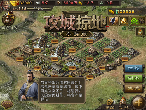 《攻城掠地》手游开启多项更新全民战力暴涨_游戏资讯-游民部落(gamecolg.com)