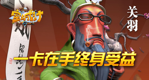 《空城计》永久福利一卡在手终身受益_游戏资讯-游民部落(gamecolg.com)
