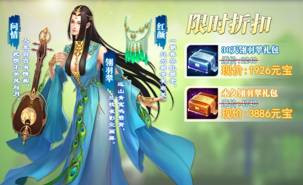 《剑侠世界》手游翎羽翠外装上架青绸兽羽惊艳江湖_游戏资讯-游民部落(gamecolg.com)