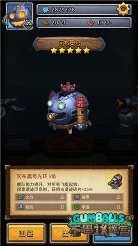 《不思议迷宫》不沉重舰天空战飞艇介绍_游戏资讯-游民部落(gamecolg.com)