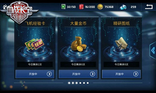 《血战长空》精彩PVE强势崛起铁血太平洋岛_游戏资讯-游民部落(gamecolg.com)