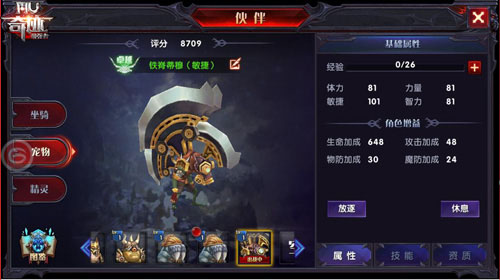 《奇迹：最强者》先锋测试爆料—新宠物登场_游戏资讯-游民部落(gamecolg.com)