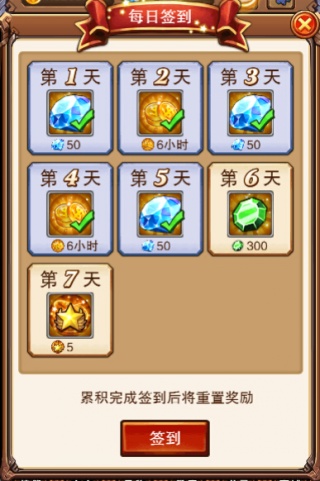 《不服小天王》经典玩法每日签到活动_游戏资讯-游民部落(gamecolg.com)