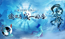 寻花问柳找寻《道王》世界最美NPC