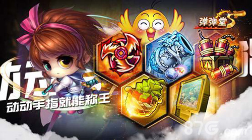 《弹弹堂S》全新版本强势来袭组队称王_游戏资讯-游民部落(gamecolg.com)