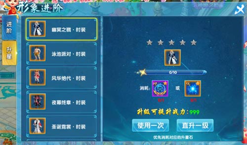 《斗魂》幻化系统开启升星功能幻化升星法力无边_游戏资讯-游民部落(gamecolg.com)