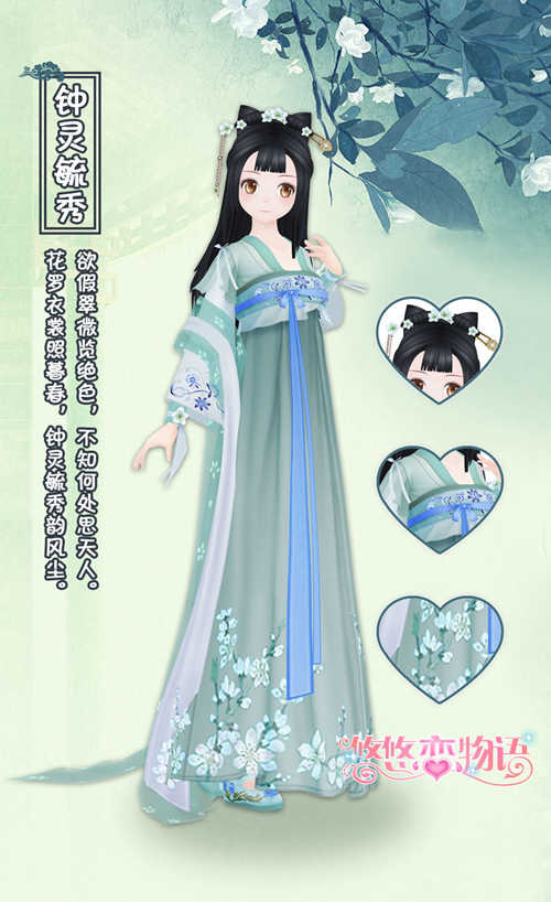 《悠悠恋物语》莺歌婉转暗香浮动_游戏资讯-游民部落(gamecolg.com)