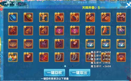 寻宝大作战《斗魂》寻宝玩法介绍_游戏资讯-游民部落(gamecolg.com)