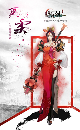 《轩辕剑之汉之云》天界之门十大神器之东皇钟_游戏资讯-游民部落(gamecolg.com)