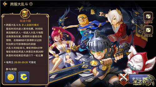《龙之谷手游》公测轻松冒险游戏体验全线升级_游戏资讯-游民部落(gamecolg.com)