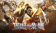 众神争霸撕裂末日黑暗《黑暗与荣耀》震撼首发