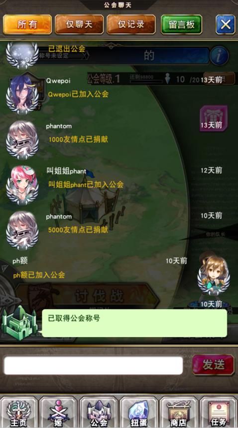 《幻影纹章》公会系统上线!来自公主の邀请函!_游戏资讯-游民部落(gamecolg.com)
