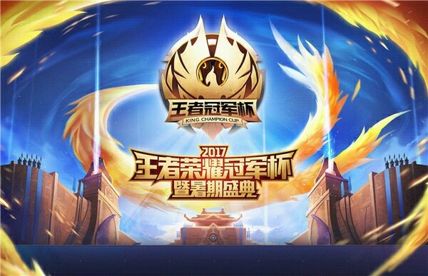 今日下午六点！冠军杯总决赛门票开售_游戏资讯-游民部落(gamecolg.com)