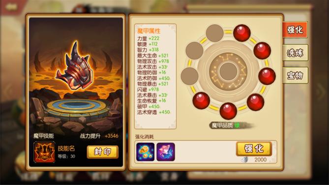 《雷鸣三国》武将魔化细节首曝光_游戏资讯-游民部落(gamecolg.com)