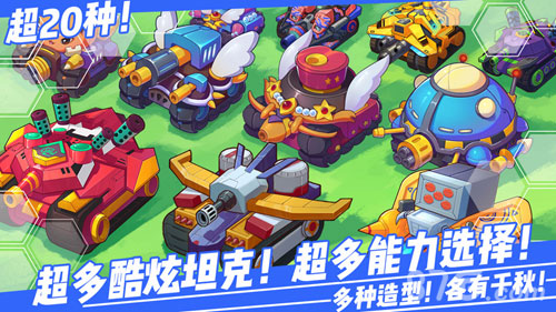 多玩独代手游《超次元坦克》开启iOS预约_游戏资讯-游民部落(gamecolg.com)