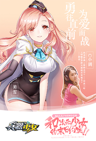 北斗企鹅献声《兵器少女》华丽CV阵容全曝光_游戏资讯-游民部落(gamecolg.com)