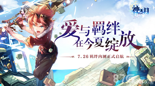 盛大游戏《神无月》“全次元大计划”重磅发布_游戏资讯-游民部落(gamecolg.com)