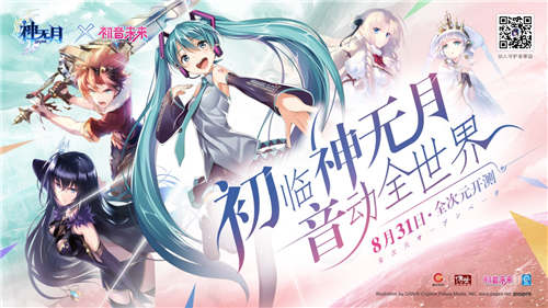 又发神曲?初音未来《神无月》主题曲计划开宣!_游戏资讯-游民部落(gamecolg.com)