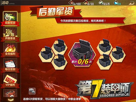 《第7装甲师》9月1日全平台首发预约活动正式开启_游戏资讯-游民部落(gamecolg.com)