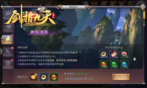 进阶三倍暴击冰河《剑指九天》限时福利开启_游戏资讯-游民部落(gamecolg.com)