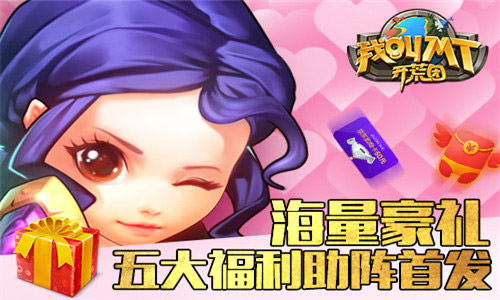《我叫MT开荒团》上线大热全新剧情引爆开学季_游戏资讯-游民部落(gamecolg.com)