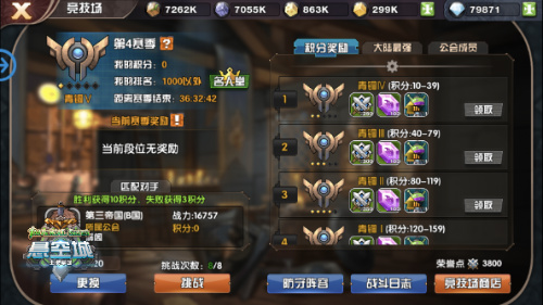 PVP才是王道《悬空城》新版本“天梯赛”上线_游戏资讯-游民部落(gamecolg.com)