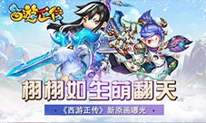 黑科技打造栩栩如生《西游正传》新原画曝光