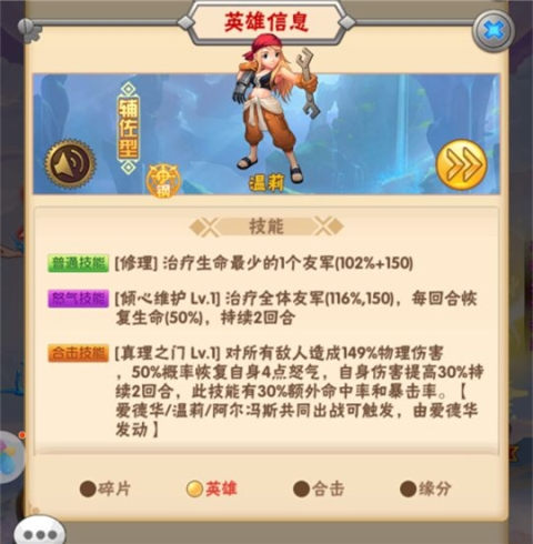 逆转一击《钢之心觉醒》谈谈那些你必带的英雄_游戏资讯-游民部落(gamecolg.com)
