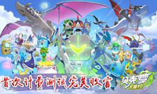 鞠躬《贝克梦大冒险》新版本封测完美收官啦