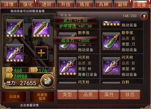 护主名将《大战三国志》江东英豪周泰_游戏资讯-游民部落(gamecolg.com)
