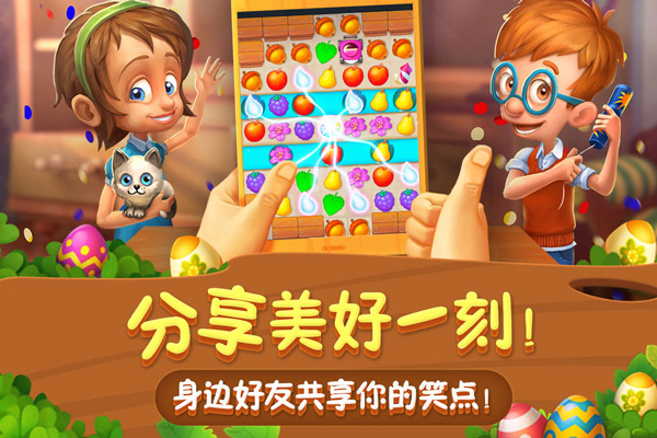 大不一样的消除世界带你进入奇妙《梦幻花园》_游戏资讯-游民部落(gamecolg.com)