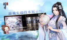 《琅琊榜:风起长林》亮相长林出征发布会