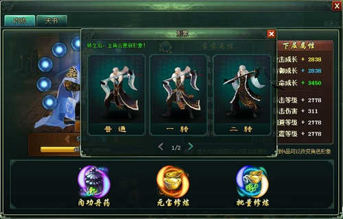 《新葵花宝典》内功五转练就一身盖世神功_游戏资讯-游民部落(gamecolg.com)