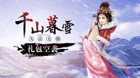 新年狂欢《永恒仙域》新的一年一起来修仙_游戏资讯-游民部落(gamecolg.com)