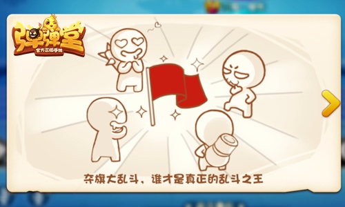 激战夺旗大乱斗《弹弹堂手游》橙宠碎片免费送_游戏资讯-游民部落(gamecolg.com)