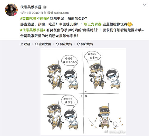吃鸡游戏并不都长一个样来代号英雄体验花式吃鸡_游戏资讯-游民部落(gamecolg.com)