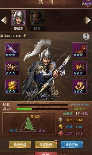 《群雄逐鹿》游戏评测:武器飞升如何打造绝世神兵_游戏资讯-游民部落(gamecolg.com)