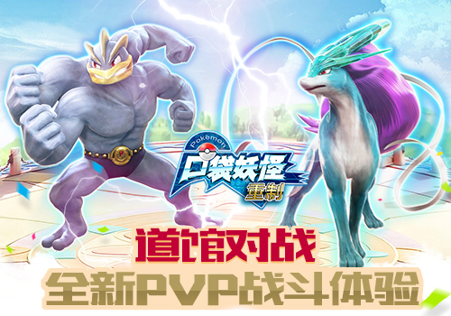 《口袋妖怪重制》新版本今日开启全新闪光免费置换_游戏资讯-游民部落(gamecolg.com)