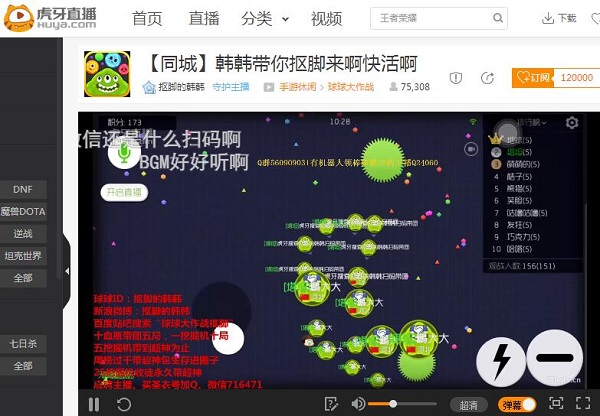 球球大作战骗球新套路虎牙直播抠脚韩独家迷踪步_游戏资讯-游民部落(gamecolg.com)