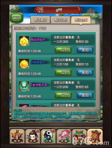 《大武侠物语》新版本全新体验终于等到你_游戏资讯-游民部落(gamecolg.com)
