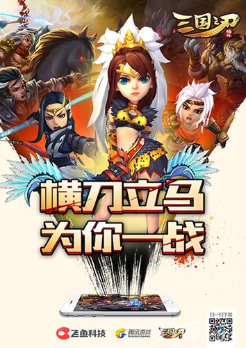 《三国之刃》更名《全民快打》正式进军台湾_游戏资讯-游民部落(gamecolg.com)