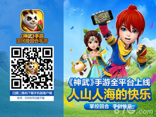 《神武》帮派红包正式上线都放着不要抢！_游戏资讯-游民部落(gamecolg.com)