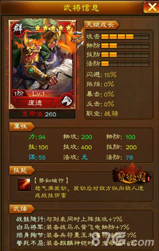 曹操传手游那些复仇武将们睚眦之怨无不报复_游戏资讯-游民部落(gamecolg.com)