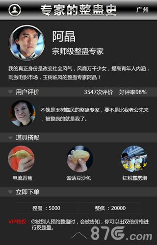 《魔力时代》滴滴整蛊众筹ing爱他就要整蛊他！_游戏资讯-游民部落(gamecolg.com)