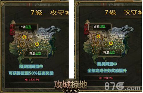 《攻城掠地》V2.3.5版本来袭全新内容曝光_游戏资讯-游民部落(gamecolg.com)