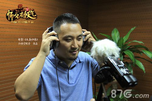大圣归来孙悟空配音加盟师父有妖气还原个性孙大圣_游戏资讯-游民部落(gamecolg.com)