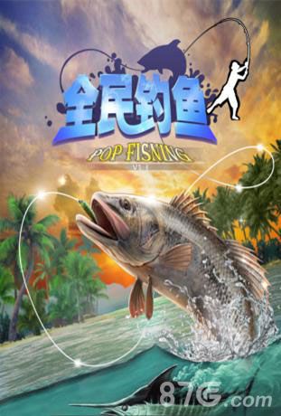从嘉丰永道《全民钓鱼》浅谈休闲游戏变革_游戏资讯-游民部落(gamecolg.com)