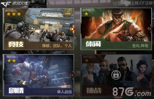 CF正版FPS手游开测玩法丰富趣味多_游戏资讯-游民部落(gamecolg.com)