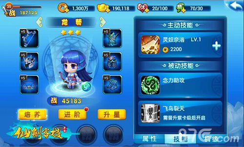 《仙剑客栈》“龙葵”今日登场五大活动乐享双11_游戏资讯-游民部落(gamecolg.com)